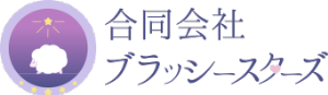 合同会社ブラッシースターズ