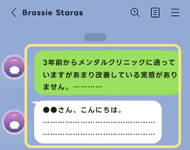 相談者からの質問に対して、担当者が回答するというLINE上での1ターン分のやりとりのイメージ。